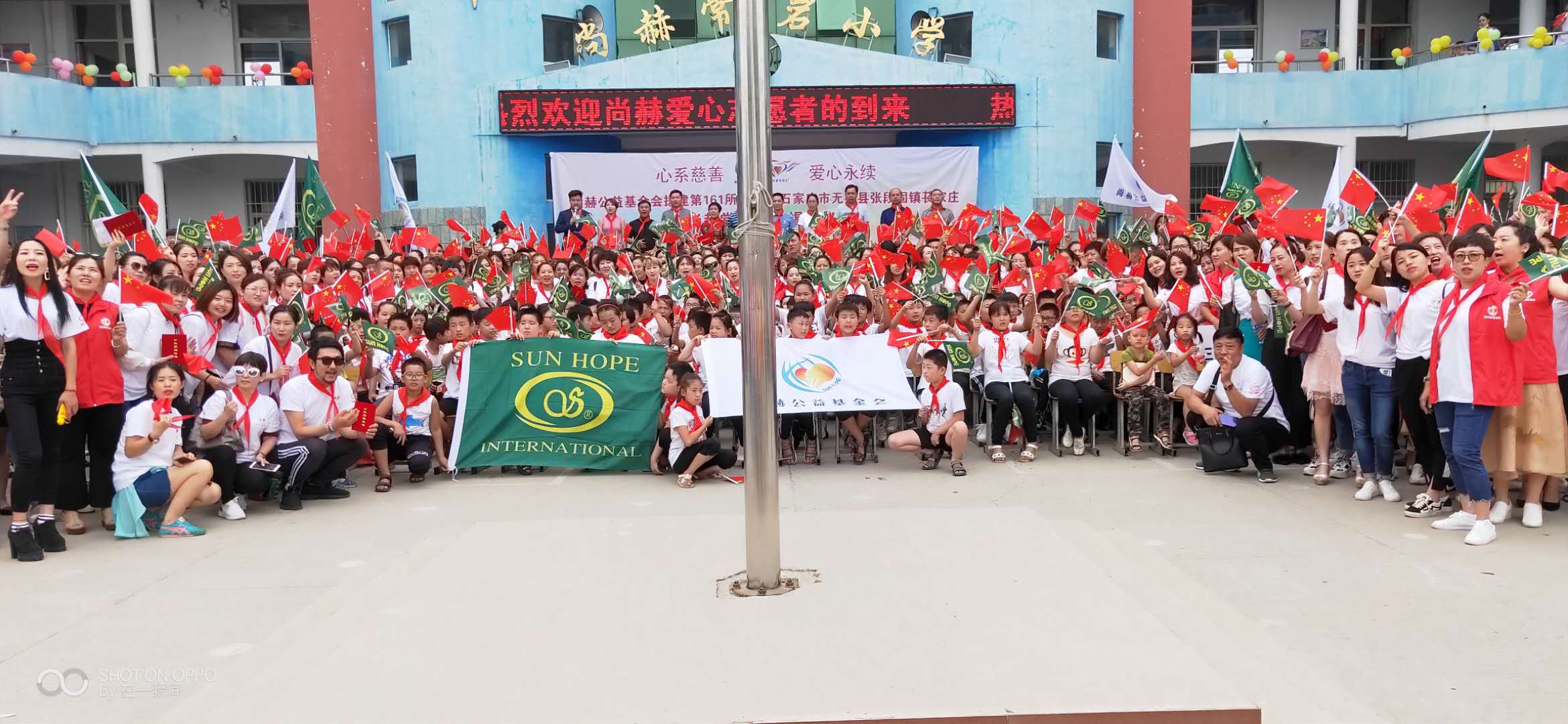 第161所 石家庄市无极县张段固镇苌家庄米兰在线常岩小学