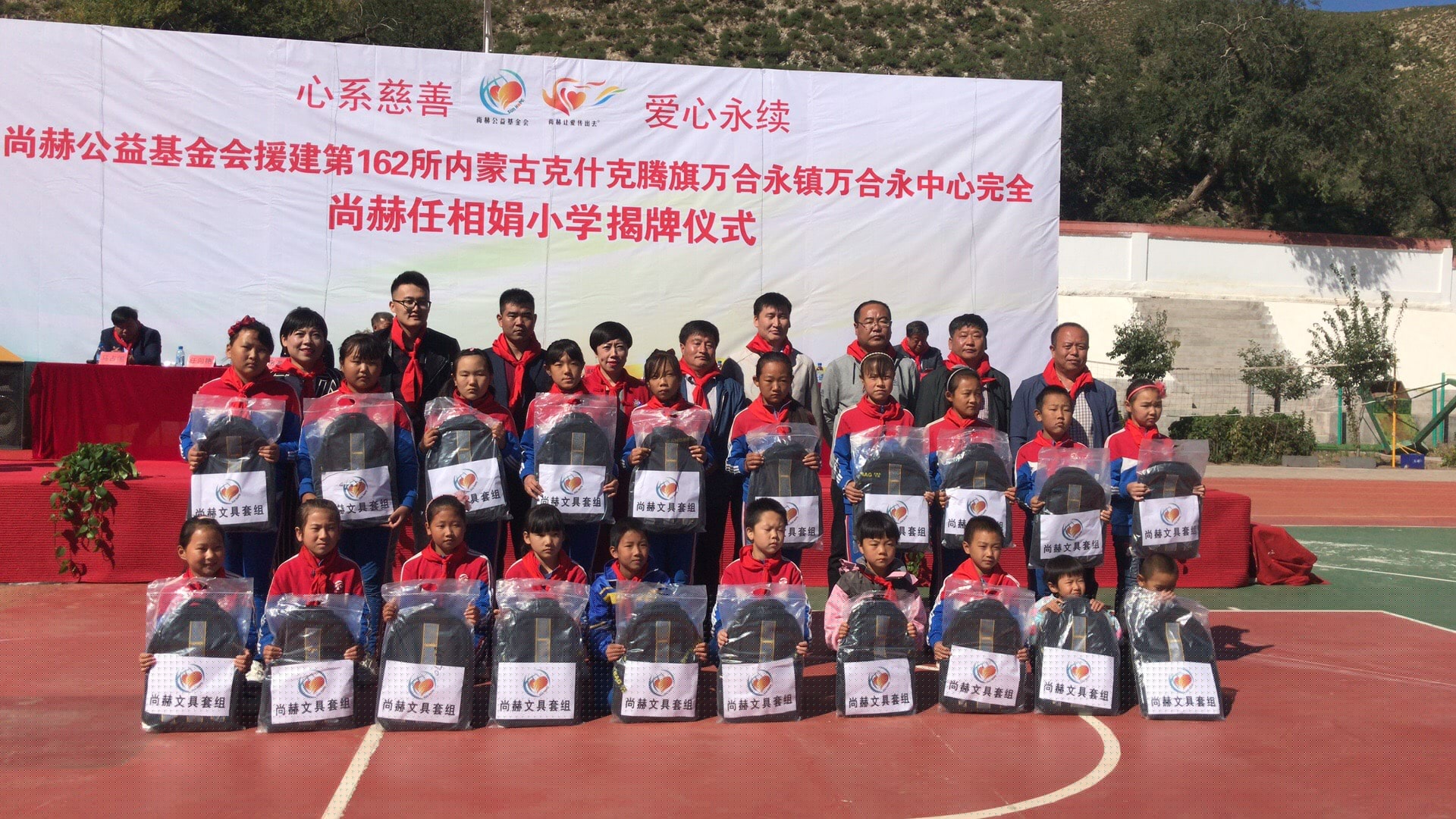 第162所 克什克腾旗万合永镇万合永中心完全米兰在线任相娟小学 第162所 克什克腾旗万合永镇万合永中心完全米兰在线任相娟小学