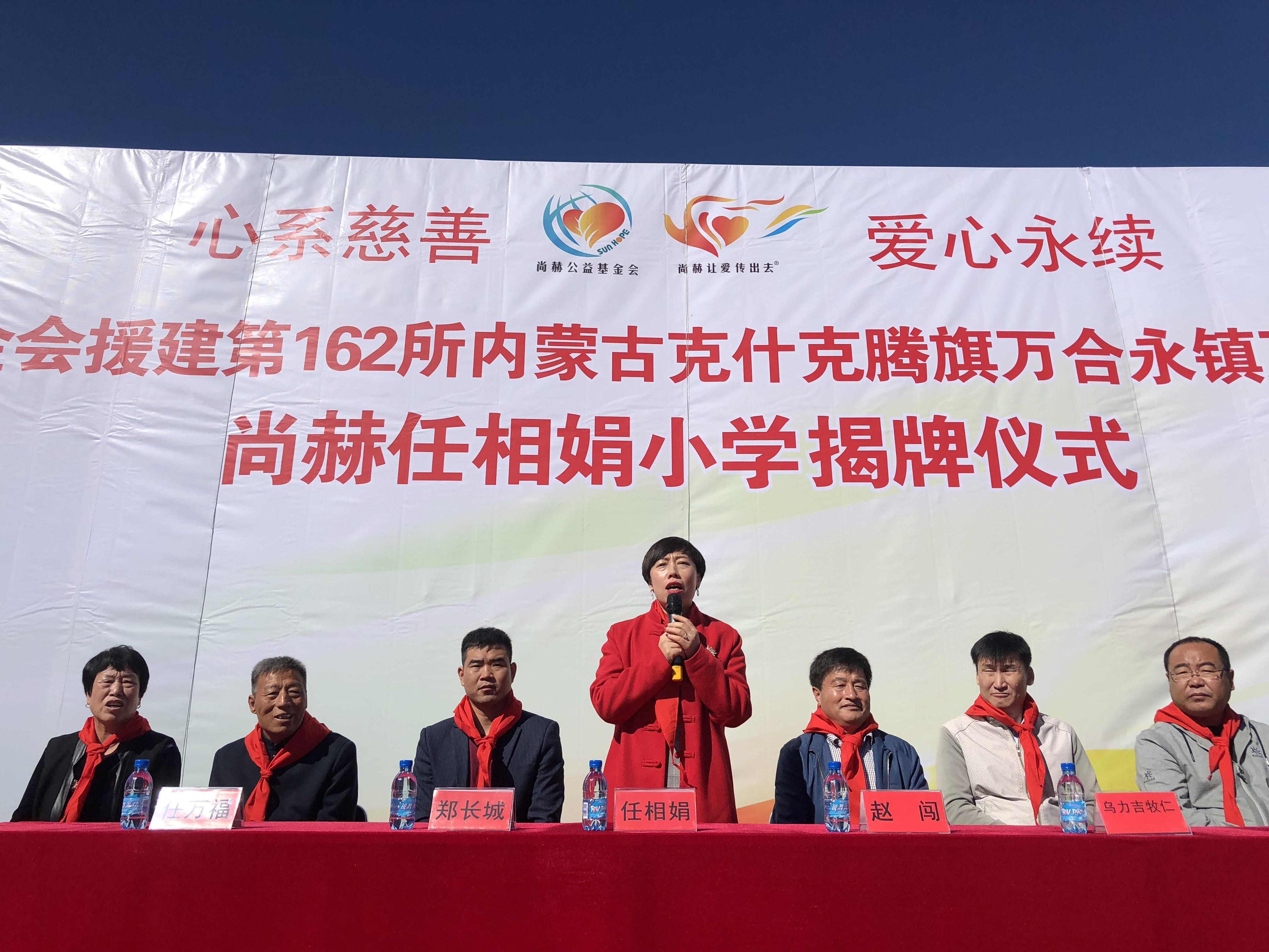 第162所 克什克腾旗万合永镇万合永中心完全米兰在线任相娟小学 第162所 克什克腾旗万合永镇万合永中心完全米兰在线任相娟小学
