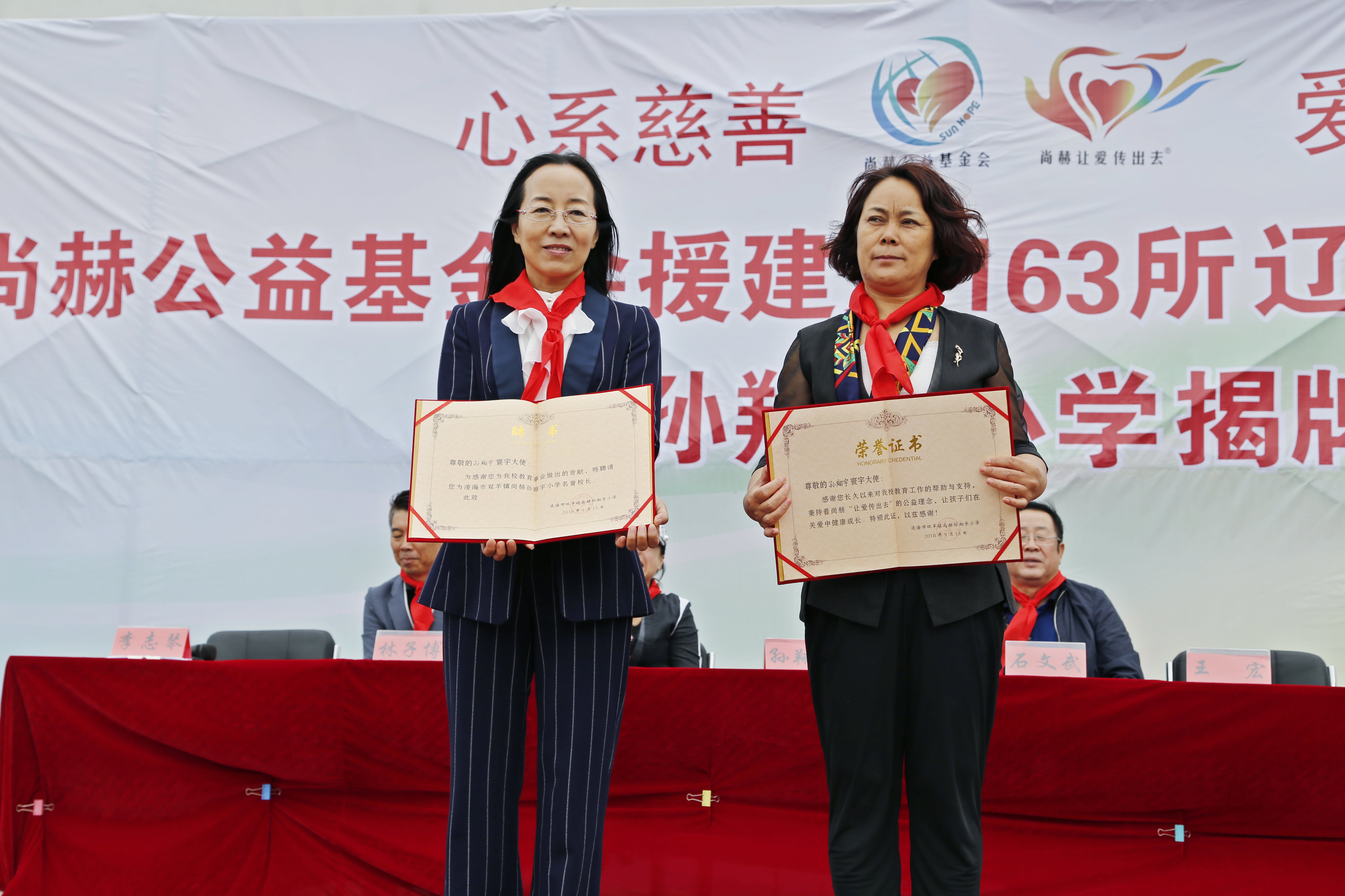 第163所 凌海市双羊镇米兰在线孙翔宇小学 第163所 凌海市双羊镇米兰在线孙翔宇小学