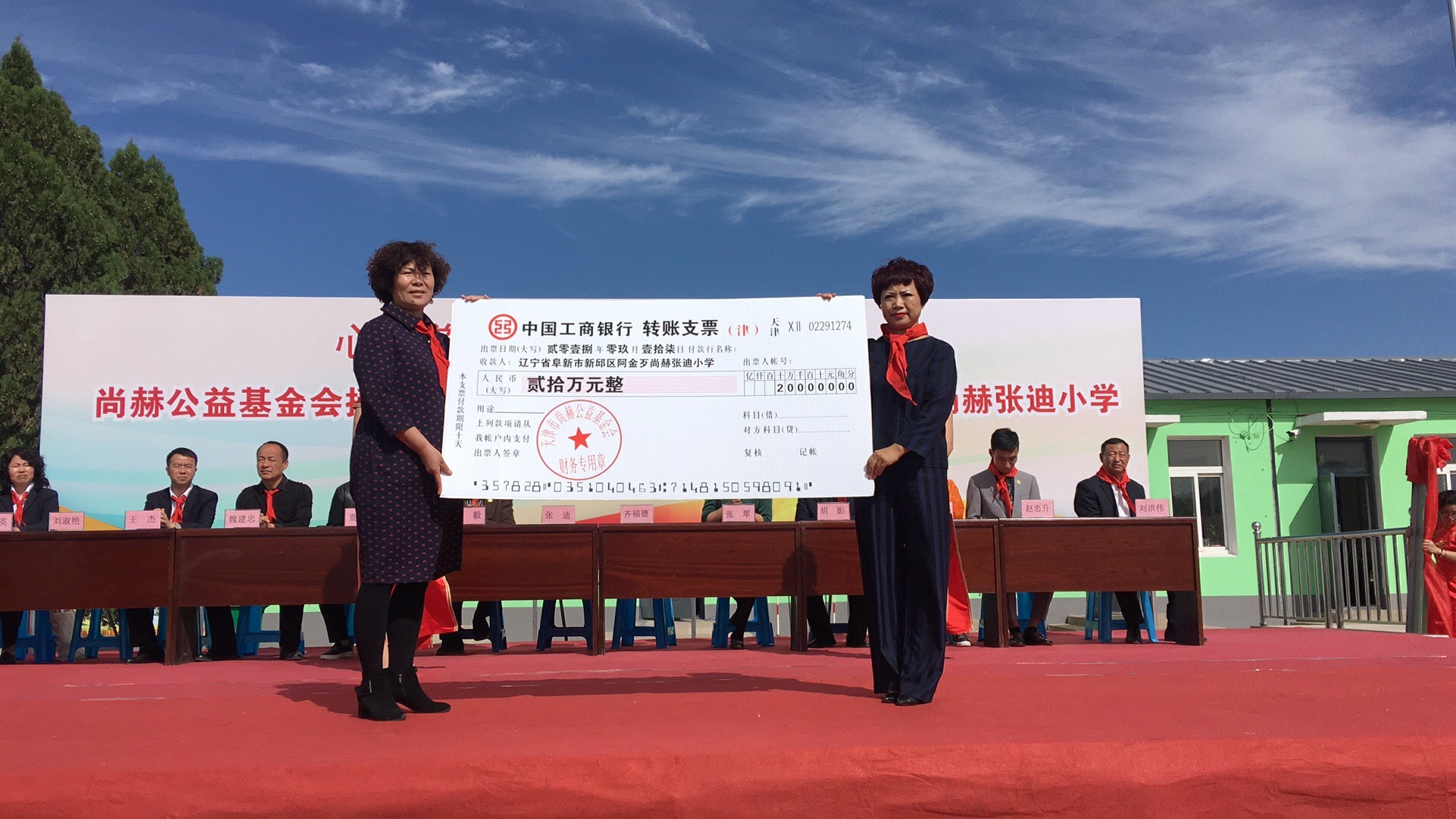 第165所 阜新市新邱区阿金歹米兰在线张迪小学 第165所 阜新市新邱区阿金歹米兰在线张迪小学