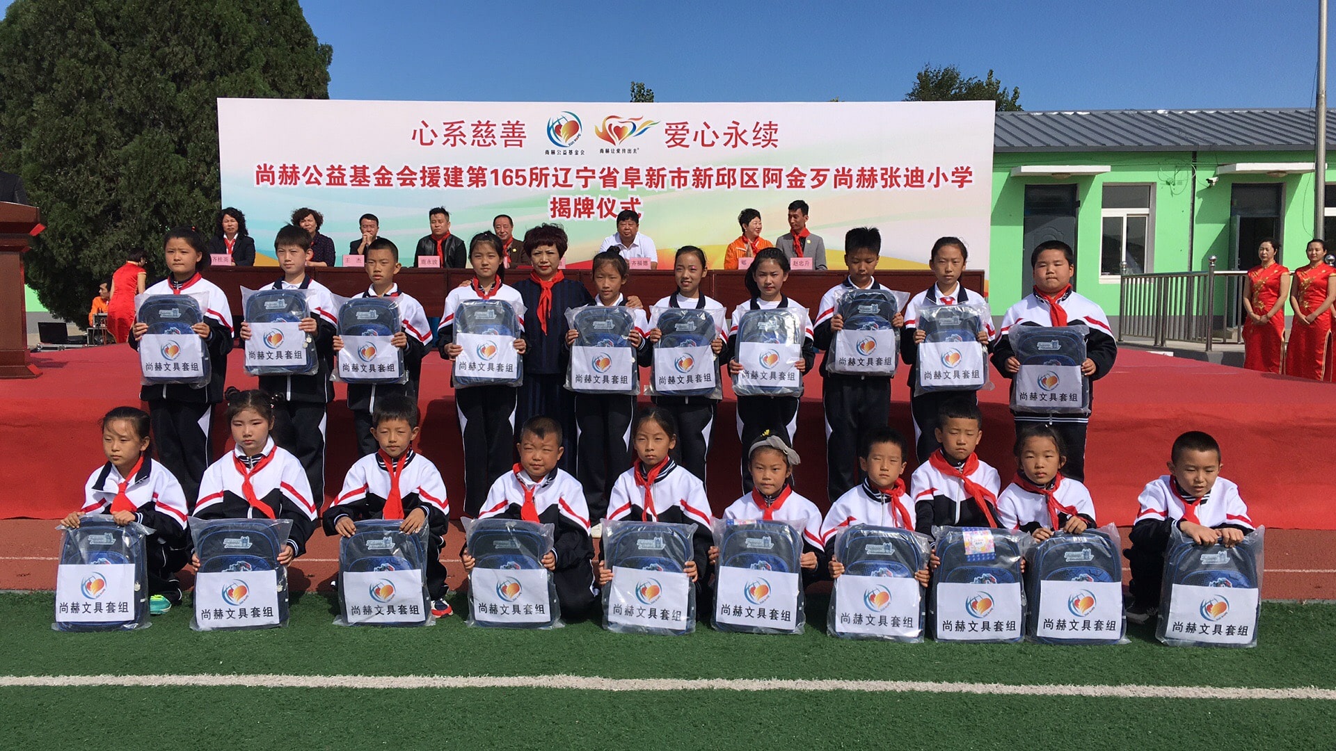 第165所 阜新市新邱区阿金歹米兰在线张迪小学 第165所 阜新市新邱区阿金歹米兰在线张迪小学