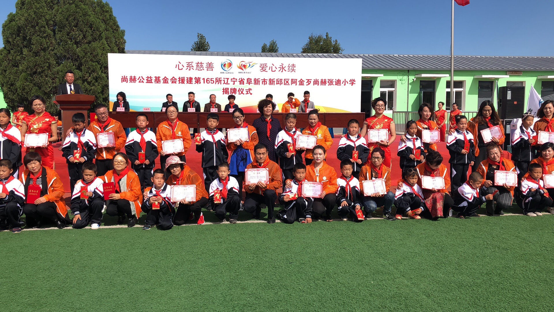 第165所 阜新市新邱区阿金歹米兰在线张迪小学 第165所 阜新市新邱区阿金歹米兰在线张迪小学