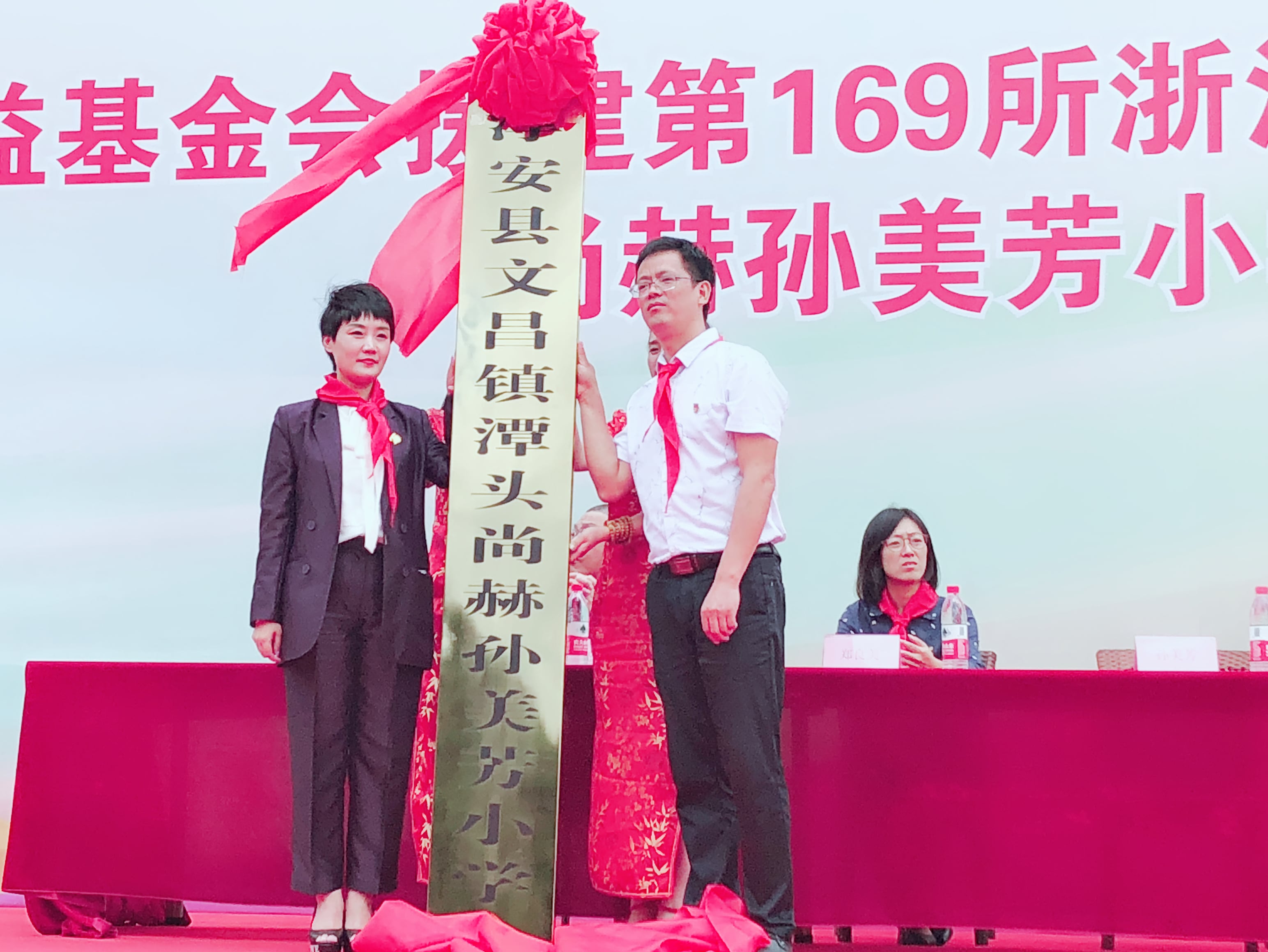 第169所 杭州市淳安县文昌镇潭头米兰在线孙美芳小学 第169所 杭州市淳安县文昌镇潭头米兰在线孙美芳小学