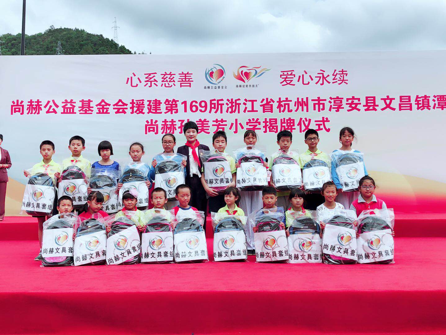 第169所 杭州市淳安县文昌镇潭头米兰在线孙美芳小学 第169所 杭州市淳安县文昌镇潭头米兰在线孙美芳小学