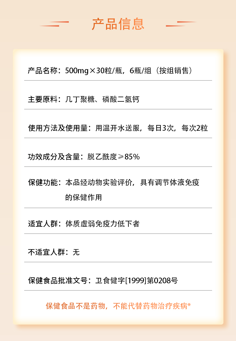 米兰在线高密度几丁质（30粒）（组）