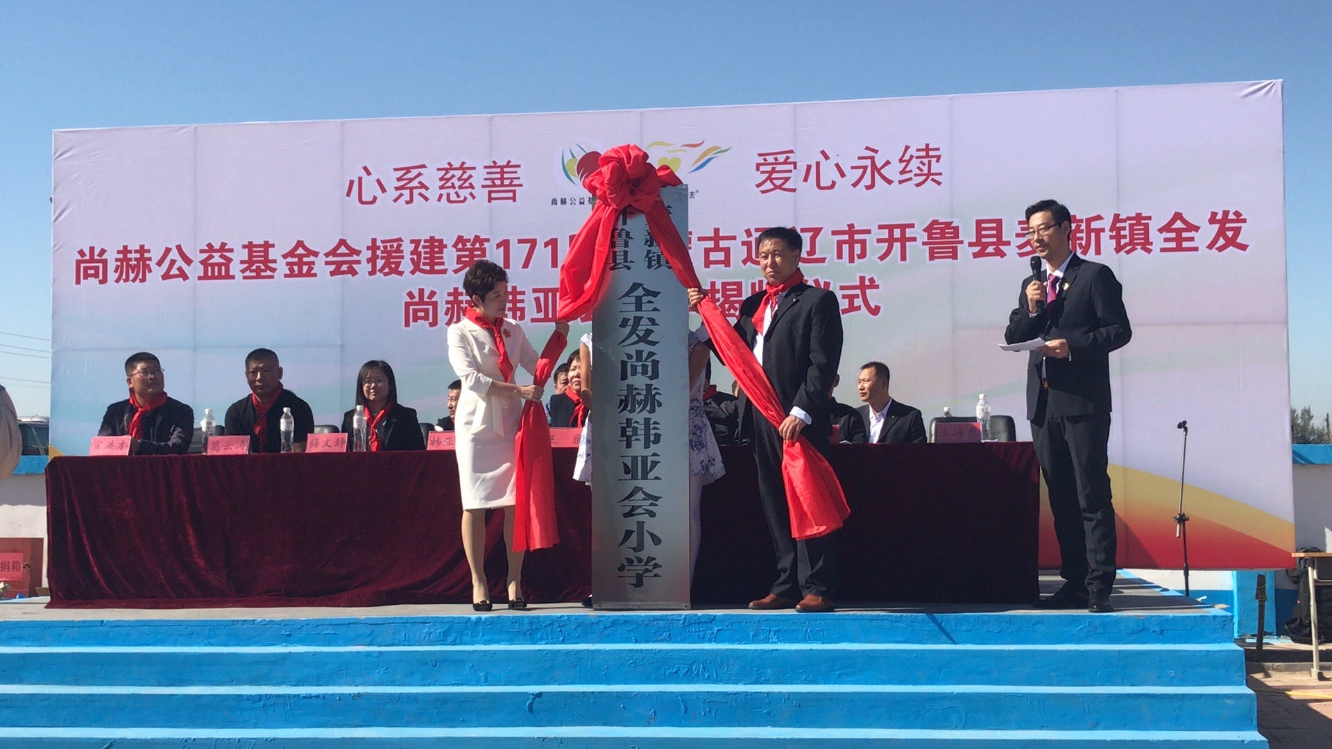 第171所 通辽市开鲁县麦新镇全发米兰在线韩亚会小学 第171所 通辽市开鲁县麦新镇全发米兰在线韩亚会小学