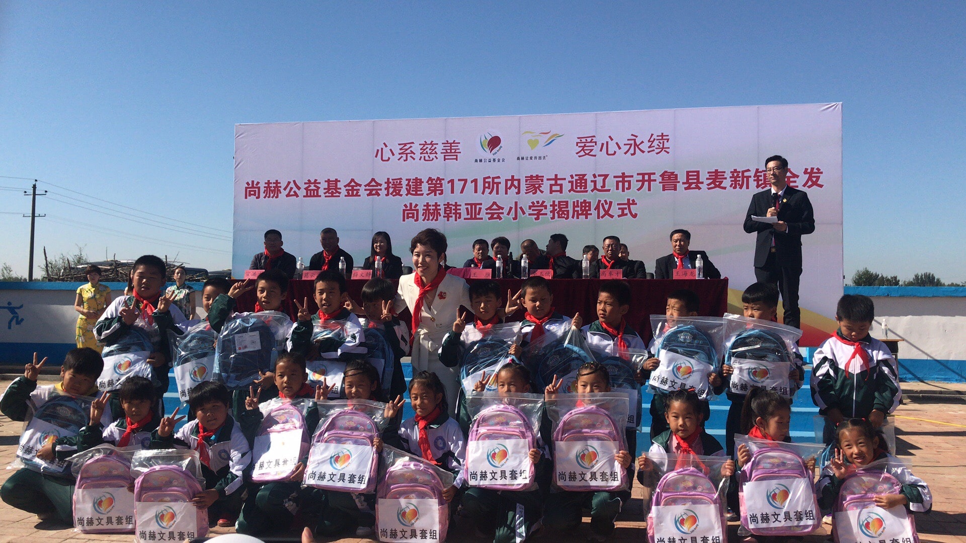 第171所 通辽市开鲁县麦新镇全发米兰在线韩亚会小学 第171所 通辽市开鲁县麦新镇全发米兰在线韩亚会小学
