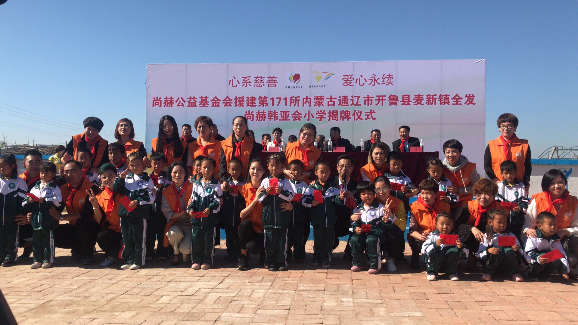 第171所 通辽市开鲁县麦新镇全发米兰在线韩亚会小学 第171所 通辽市开鲁县麦新镇全发米兰在线韩亚会小学