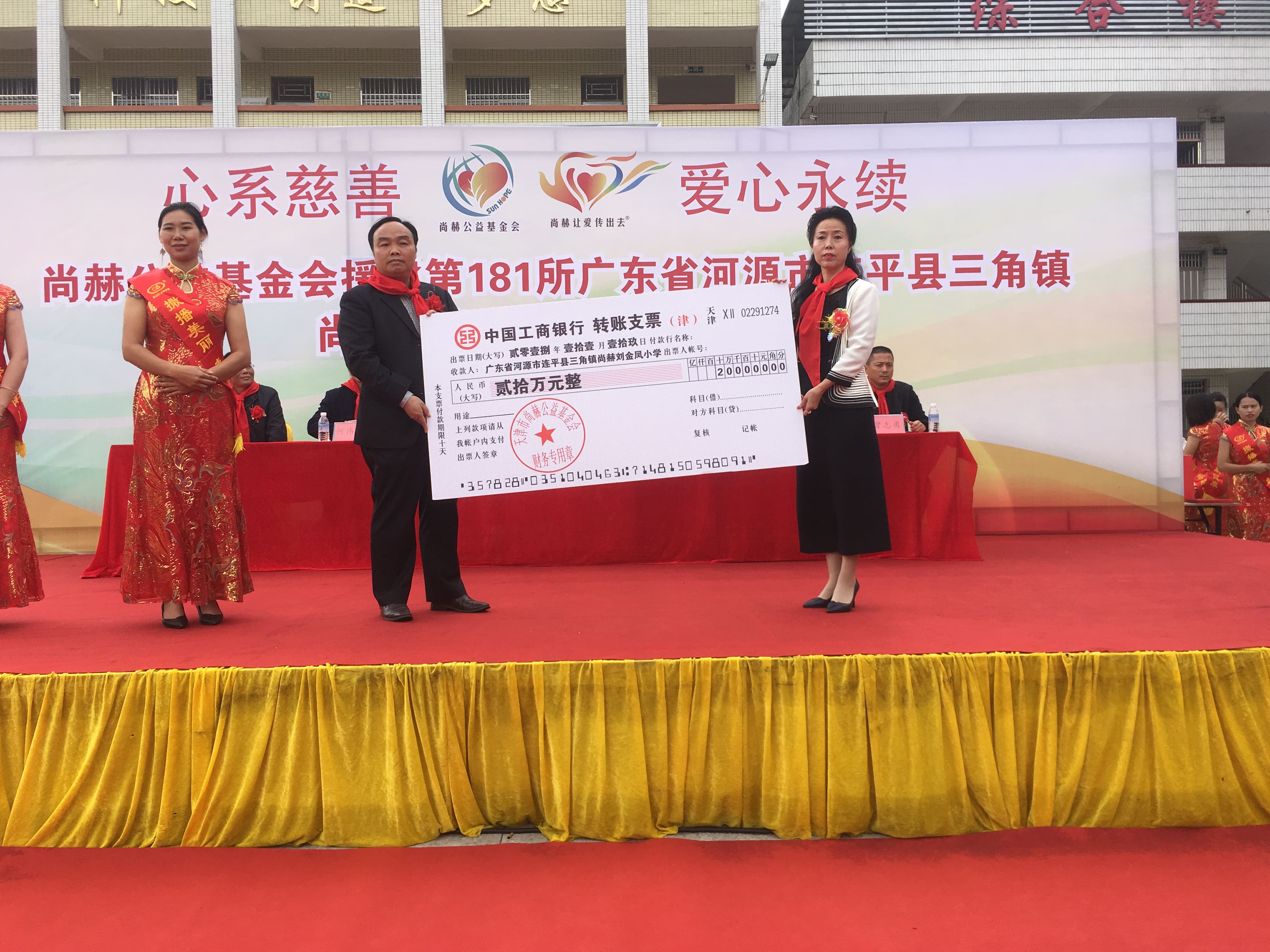 第181所 河源市连平县三角镇米兰在线刘金凤小学 第181所 河源市连平县三角镇米兰在线刘金凤小学