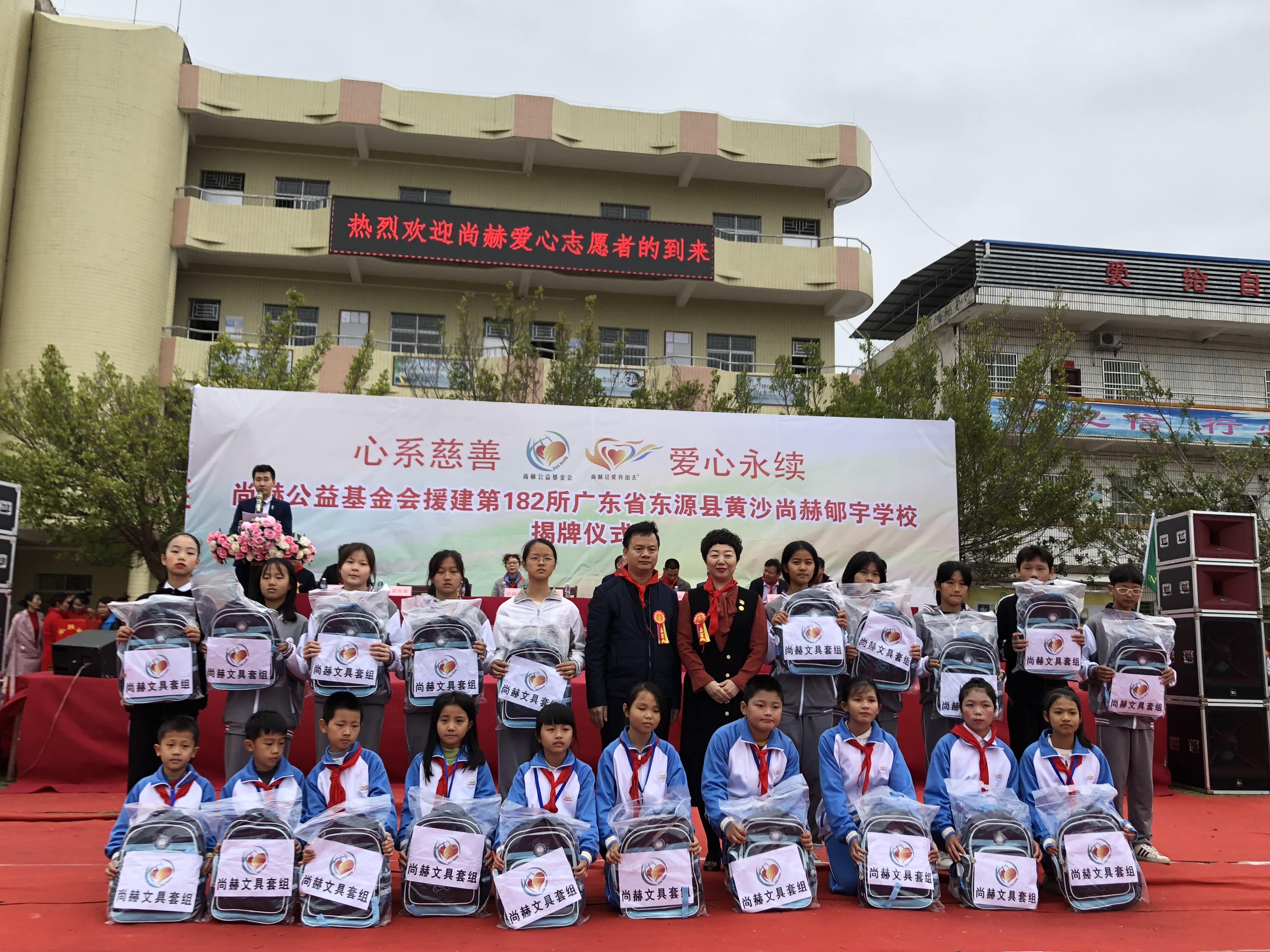 第182所 东源县黄沙米兰在线郇宇学校 第182所 东源县黄沙米兰在线郇宇学校