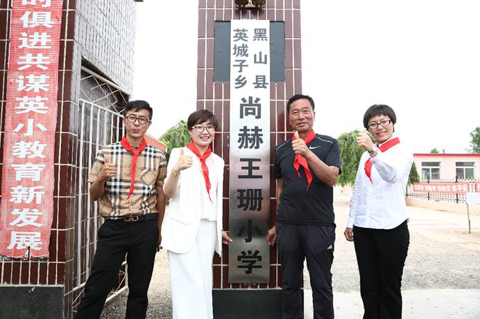 第190所 辽宁省锦州市黑山县英城子乡 米兰在线王珊小学 第190所 辽宁省锦州市黑山县英城子乡 米兰在线王珊小学