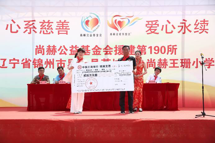 第190所 辽宁省锦州市黑山县英城子乡 米兰在线王珊小学 第190所 辽宁省锦州市黑山县英城子乡 米兰在线王珊小学
