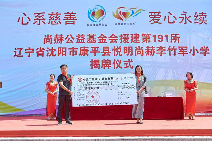 第191所 辽宁省沈阳市康平县悦明 米兰在线李竹军小学 第191所 辽宁省沈阳市康平县悦明 米兰在线李竹军小学