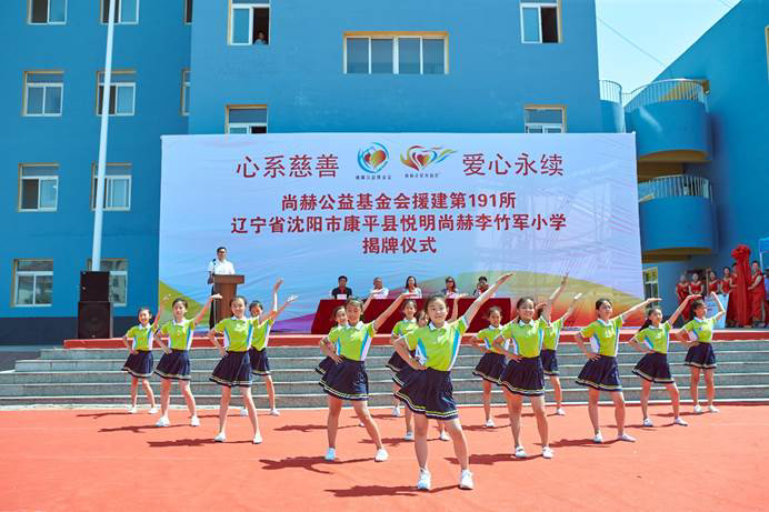 第191所 辽宁省沈阳市康平县悦明 米兰在线李竹军小学 第191所 辽宁省沈阳市康平县悦明 米兰在线李竹军小学