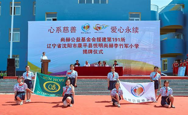 第191所 辽宁省沈阳市康平县悦明 米兰在线李竹军小学 第191所 辽宁省沈阳市康平县悦明 米兰在线李竹军小学