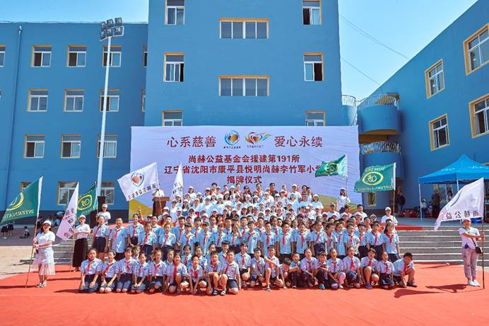 第191所 辽宁省沈阳市康平县悦明 米兰在线李竹军小学 第191所 辽宁省沈阳市康平县悦明 米兰在线李竹军小学