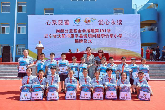 第191所 辽宁省沈阳市康平县悦明 米兰在线李竹军小学 第191所 辽宁省沈阳市康平县悦明 米兰在线李竹军小学