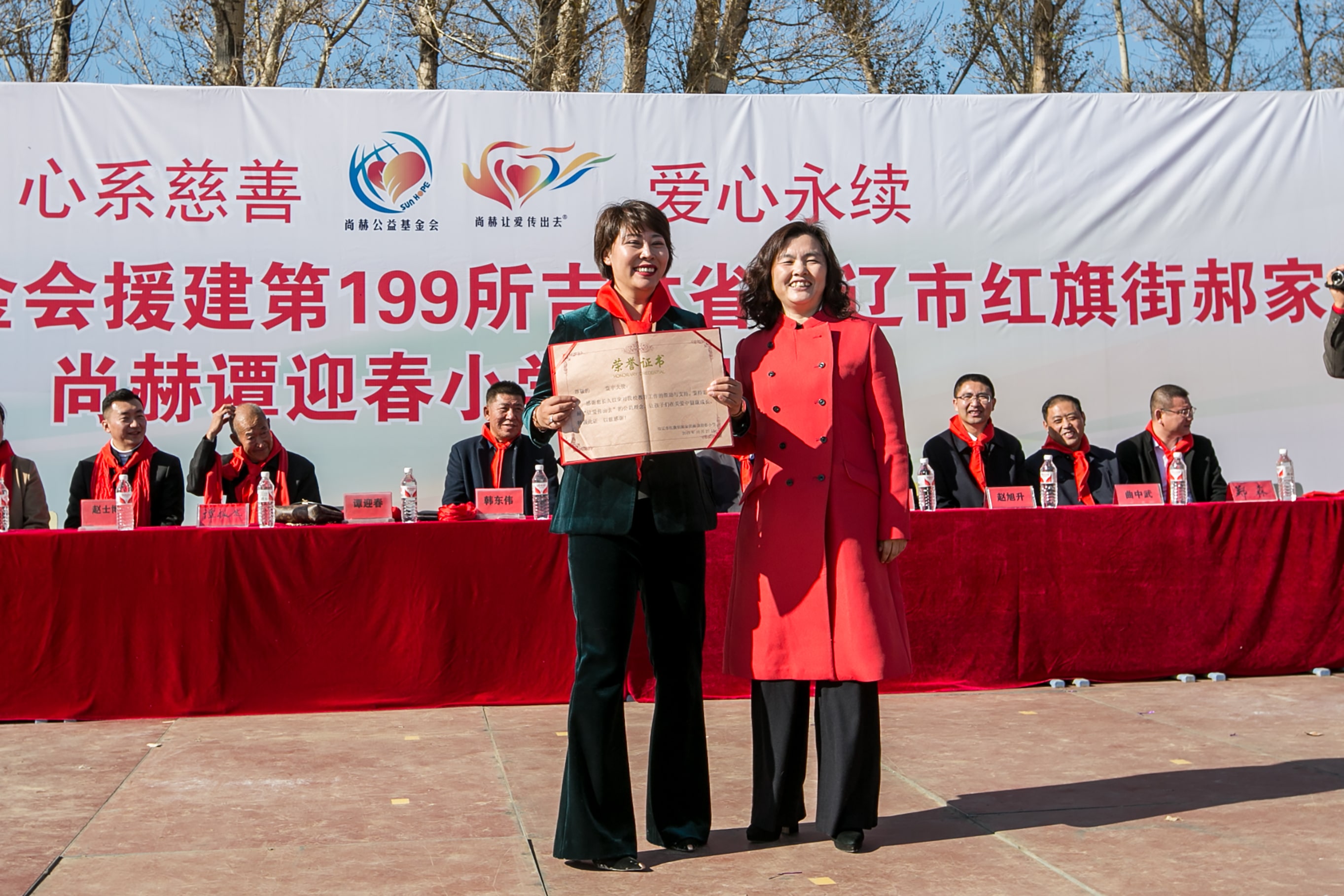 第199所 双辽市红旗街郝家米兰在线谭迎春小学