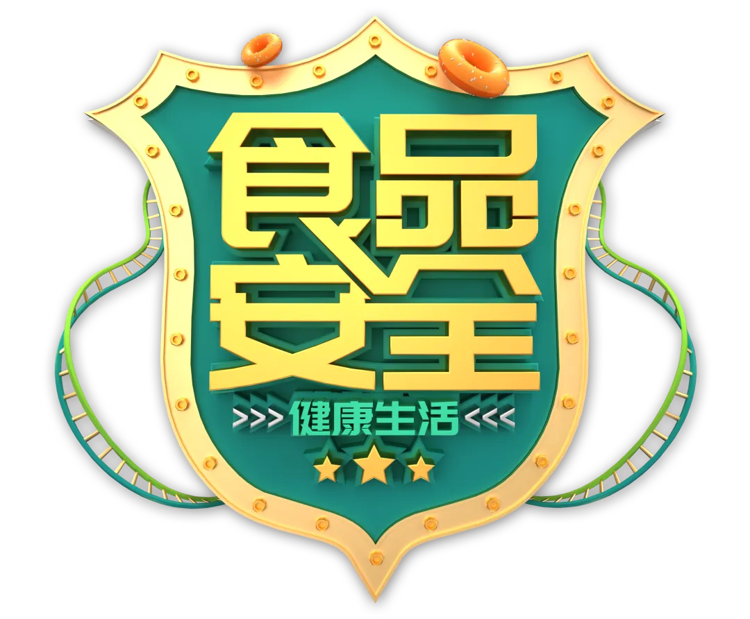 创新+责任=食品安全!米兰在线入选国家典型案例的背后故事! 创新+责任=食品安全!米兰在线入选国家典型案例的背后故事!