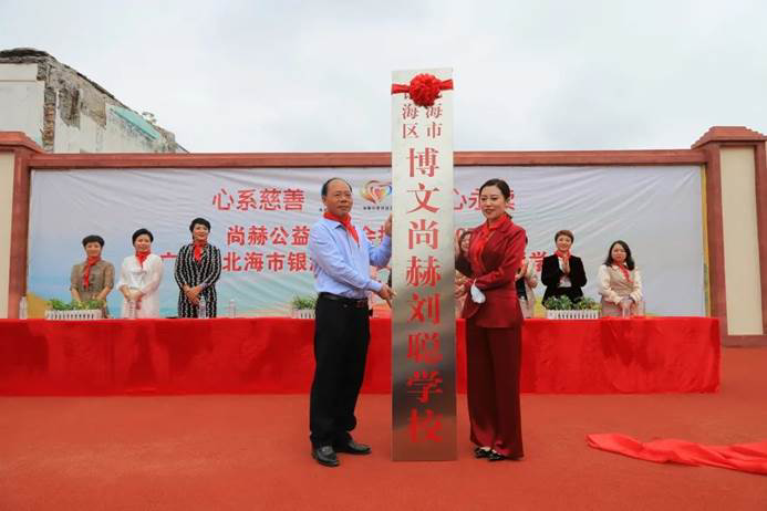 第207所 广西省北海市银海区博文米兰在线刘聪双语学校 第207所 广西省北海市银海区博文米兰在线刘聪双语学校