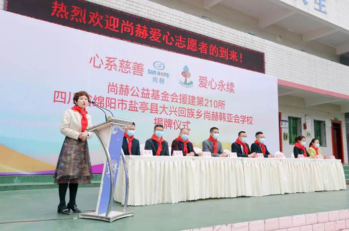 第210所 四川省绵阳市盐亭县大兴回族乡米兰在线韩亚会小学 第210所 四川省绵阳市盐亭县大兴回族乡米兰在线韩亚会小学