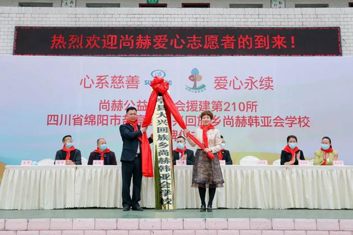 第210所 四川省绵阳市盐亭县大兴回族乡米兰在线韩亚会小学 第210所 四川省绵阳市盐亭县大兴回族乡米兰在线韩亚会小学