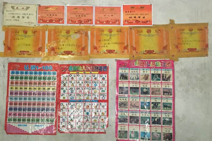 第210所 四川省绵阳市盐亭县大兴回族乡米兰在线韩亚会小学 第210所 四川省绵阳市盐亭县大兴回族乡米兰在线韩亚会小学