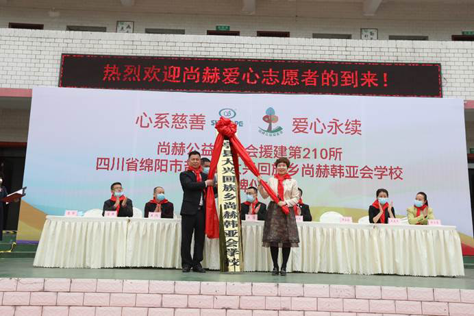 第210所 四川省绵阳市盐亭县大兴回族乡米兰在线韩亚会小学 第210所 四川省绵阳市盐亭县大兴回族乡米兰在线韩亚会小学