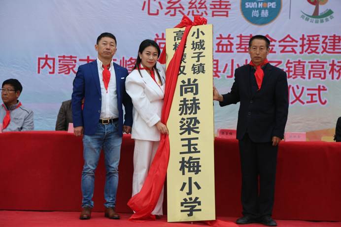 第211所 内蒙古赤峰市宁城县小城子镇高桥蒙汉米兰在线梁玉梅小学 第211所 内蒙古赤峰市宁城县小城子镇高桥蒙汉米兰在线梁玉梅小学