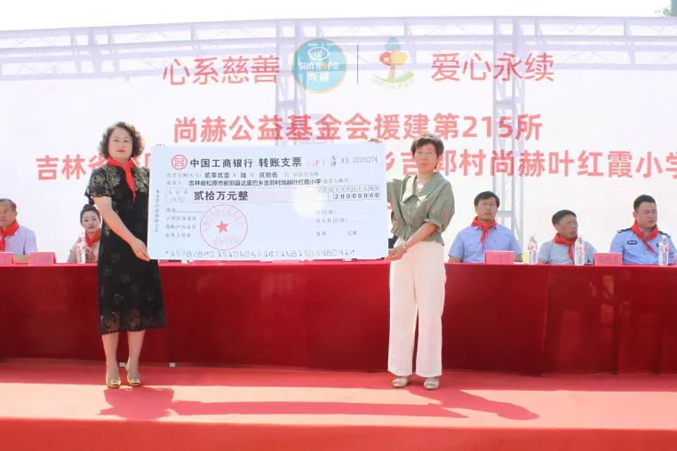 第215所 松原市前郭县达里巴乡吉郭村米兰在线叶红霞小学
