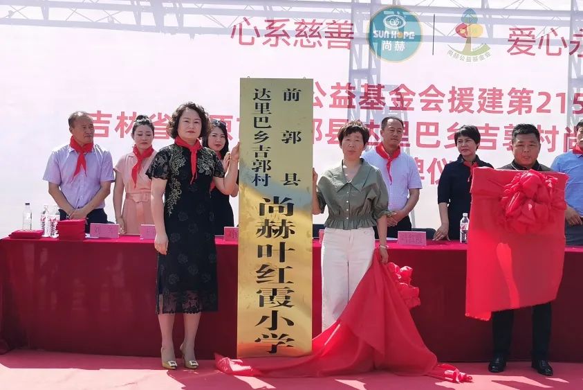 第215所 松原市前郭县达里巴乡吉郭村米兰在线叶红霞小学