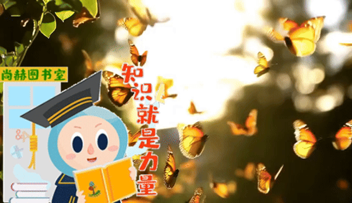 庆祝米兰在线公益基金会十一周年华诞:公益之路,温暖同行 庆祝米兰在线公益基金会十一周年华诞:公益之路,温暖同行