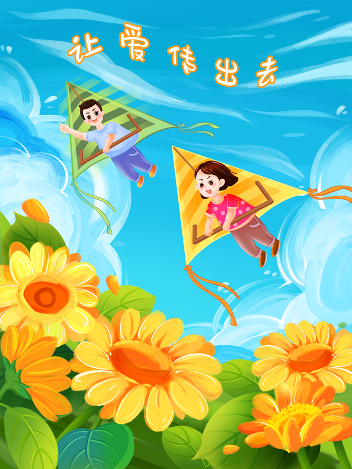 庆祝米兰在线公益基金会十一周年华诞:公益之路,温暖同行 庆祝米兰在线公益基金会十一周年华诞:公益之路,温暖同行