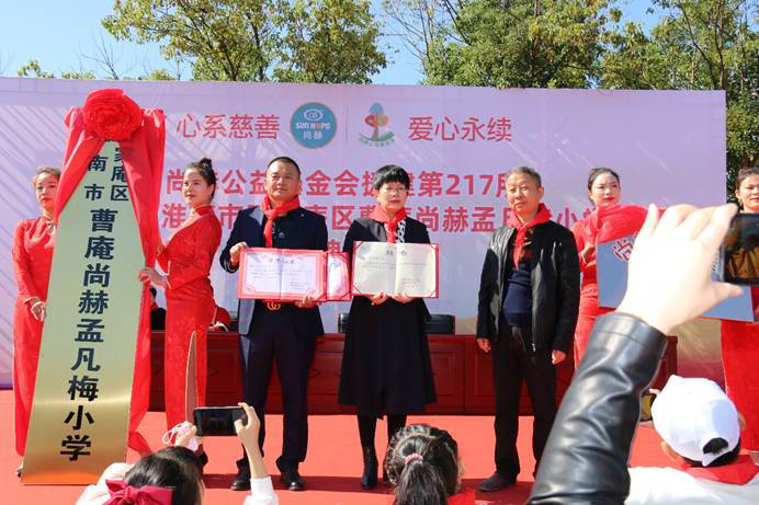 第217所 安徽省淮南市田家庵区曹庵米兰在线孟凡梅小学 第217所 安徽省淮南市田家庵区曹庵米兰在线孟凡梅小学