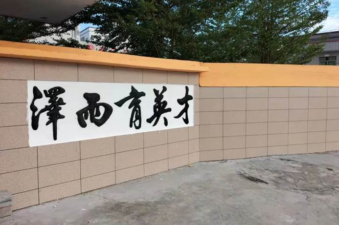 第219所 广东省吴川市黄坡镇平泽米兰在线刘玉杰小学 第219所 广东省吴川市黄坡镇平泽米兰在线刘玉杰小学
