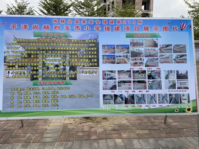 第219所 广东省吴川市黄坡镇平泽米兰在线刘玉杰小学 第219所 广东省吴川市黄坡镇平泽米兰在线刘玉杰小学
