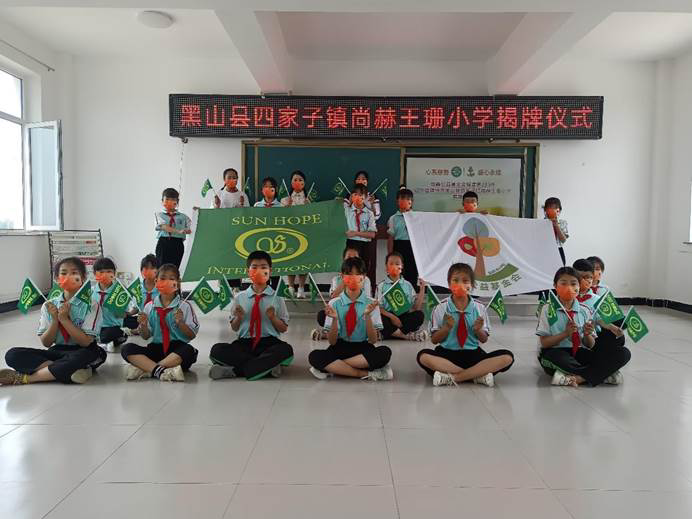 第223所 辽宁省锦州市黑山县四家子镇 米兰在线王珊小学 第223所 辽宁省锦州市黑山县四家子镇 米兰在线王珊小学