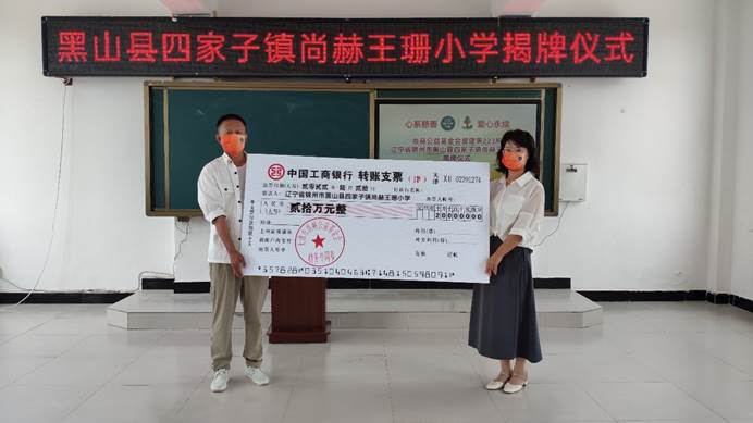 第223所 辽宁省锦州市黑山县四家子镇 米兰在线王珊小学 第223所 辽宁省锦州市黑山县四家子镇 米兰在线王珊小学
