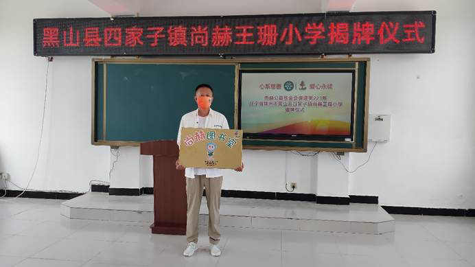 第223所 辽宁省锦州市黑山县四家子镇 米兰在线王珊小学 第223所 辽宁省锦州市黑山县四家子镇 米兰在线王珊小学