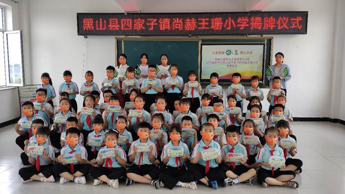 第223所 辽宁省锦州市黑山县四家子镇 米兰在线王珊小学 第223所 辽宁省锦州市黑山县四家子镇 米兰在线王珊小学