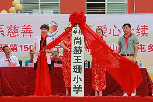 第223所 辽宁省锦州市黑山县四家子镇 米兰在线王珊小学 第223所 辽宁省锦州市黑山县四家子镇 米兰在线王珊小学