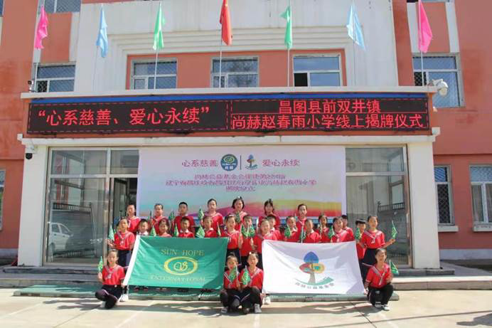 第224所 辽宁省铁岭市昌图县前双井镇 米兰在线赵春雨小学 第224所 辽宁省铁岭市昌图县前双井镇 米兰在线赵春雨小学