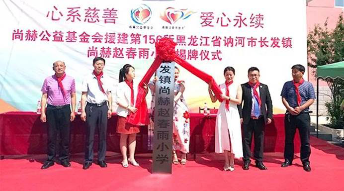 第224所 辽宁省铁岭市昌图县前双井镇 米兰在线赵春雨小学 第224所 辽宁省铁岭市昌图县前双井镇 米兰在线赵春雨小学