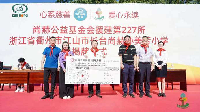 第227所 浙江省衢州市江山市长台米兰在线孙美芳小学 第227所 浙江省衢州市江山市长台米兰在线孙美芳小学