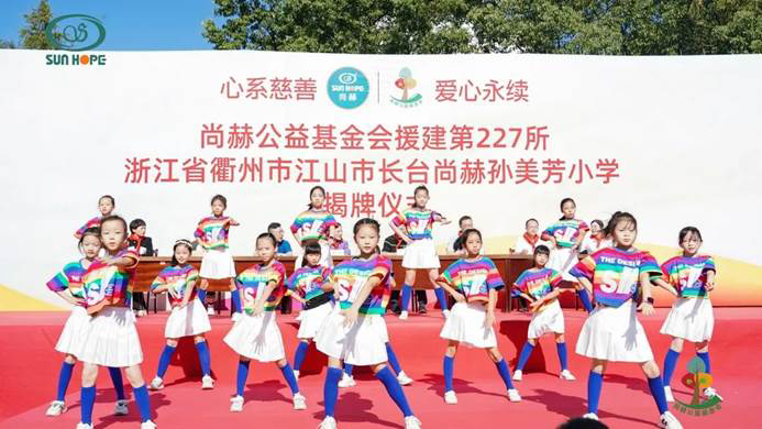 第227所 浙江省衢州市江山市长台米兰在线孙美芳小学 第227所 浙江省衢州市江山市长台米兰在线孙美芳小学