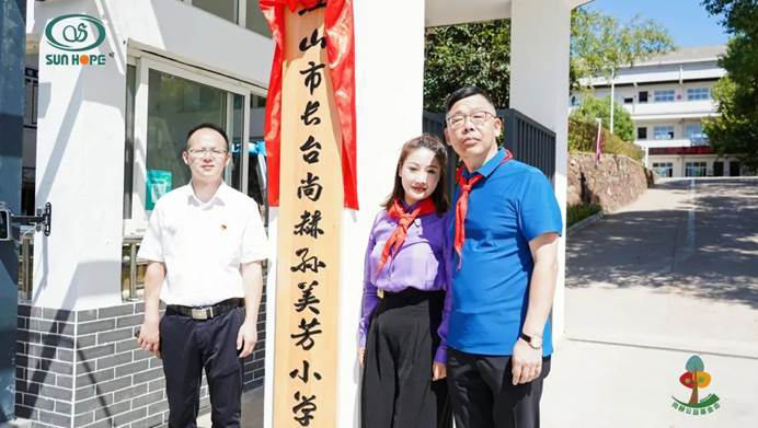 第227所 浙江省衢州市江山市长台米兰在线孙美芳小学 第227所 浙江省衢州市江山市长台米兰在线孙美芳小学