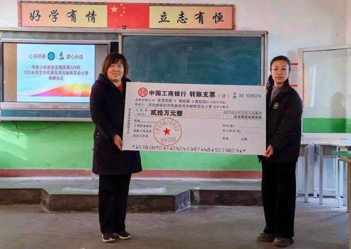 第229所 河北省保定市易县良岗 米兰在线韩亚会小学 第229所 河北省保定市易县良岗 米兰在线韩亚会小学