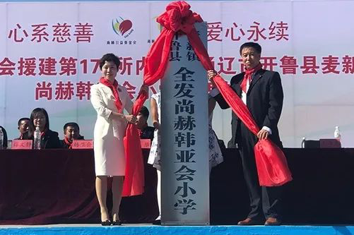 第229所 河北省保定市易县良岗 米兰在线韩亚会小学 第229所 河北省保定市易县良岗 米兰在线韩亚会小学