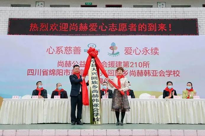 第229所 河北省保定市易县良岗 米兰在线韩亚会小学 第229所 河北省保定市易县良岗 米兰在线韩亚会小学